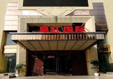 永安商务KTV真空哪家最开放-鼎红国际KTV消费价格玩乐点评